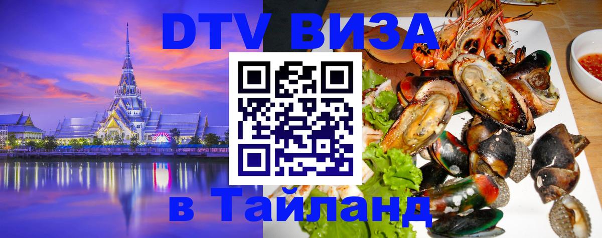 Сколько стоит DTV виза — актуальные цены, оформление даже без документов - Астана  20.11.2025 